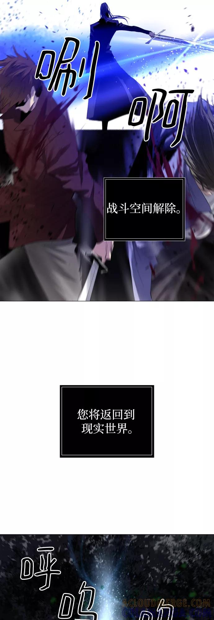 《百年游戏》第9话 第13页
