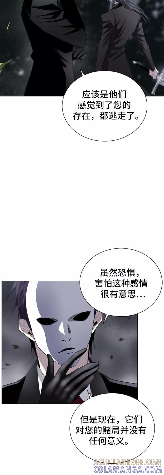 《百年游戏》第9话 第16页