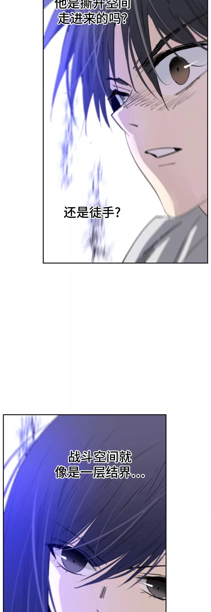 《百年游戏》第9话 第27页