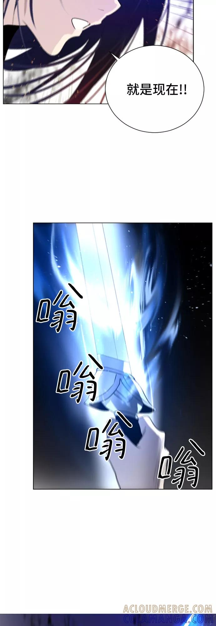 《百年游戏》第9话 第61页