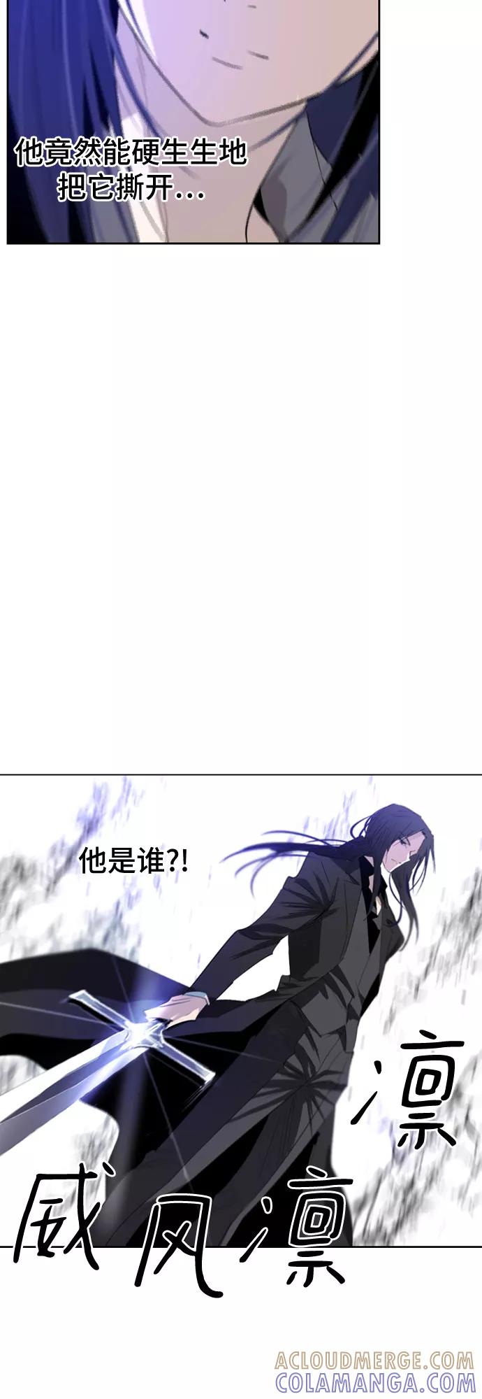 《百年游戏》第9话 第28页