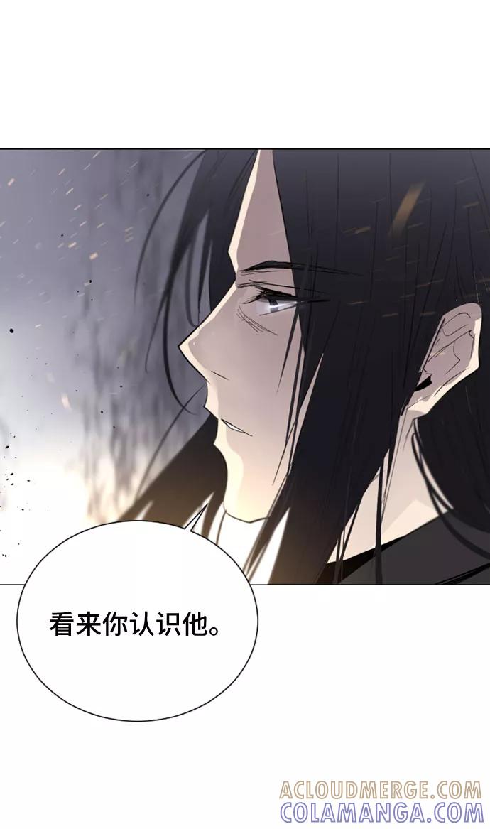 《百年游戏》第9话 第58页