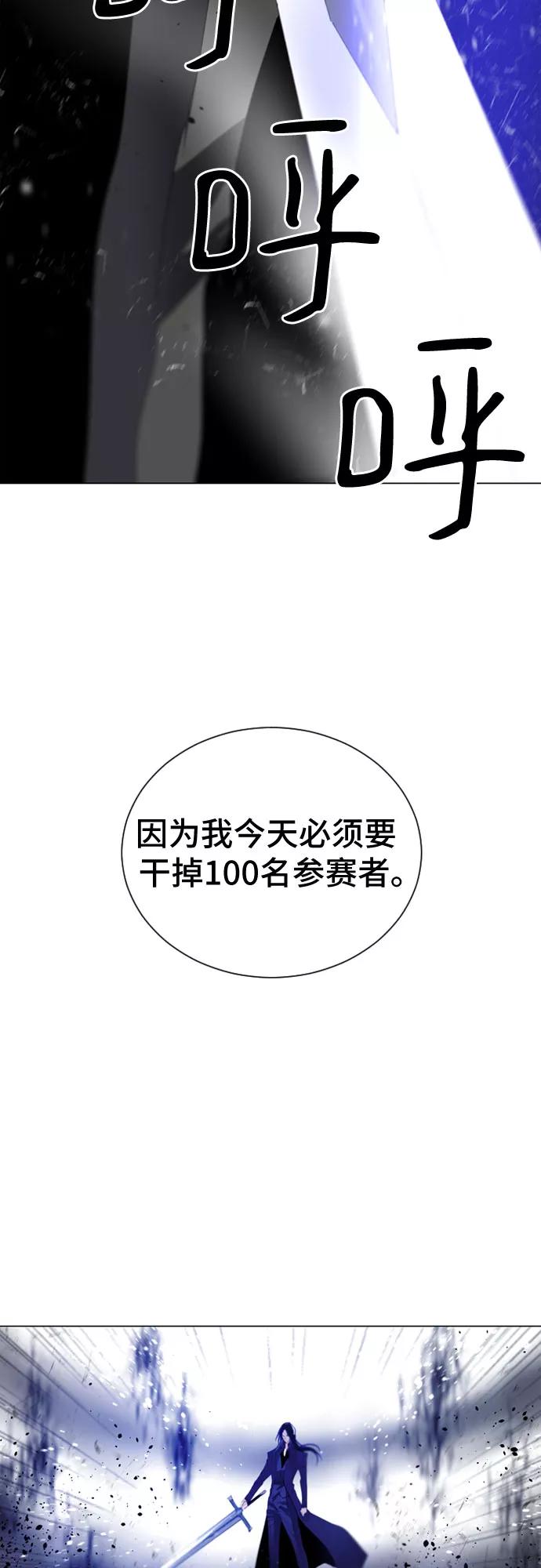 《百年游戏》第9话 第51页