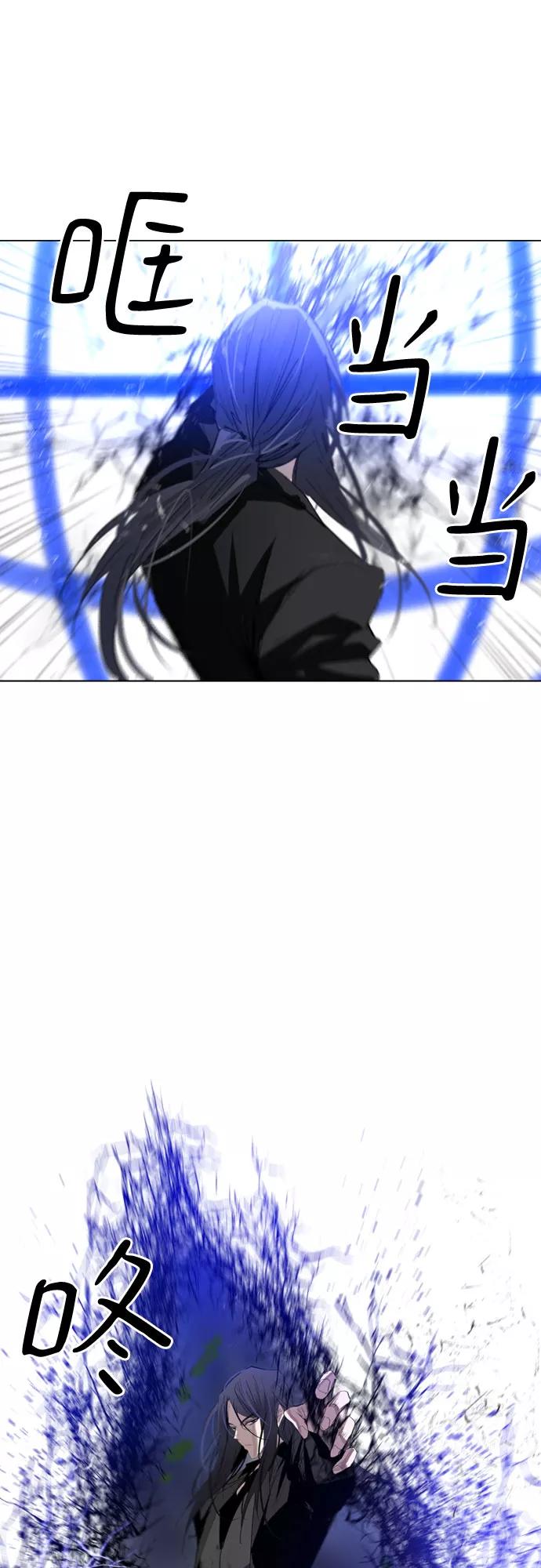 《百年游戏》第9话 第24页