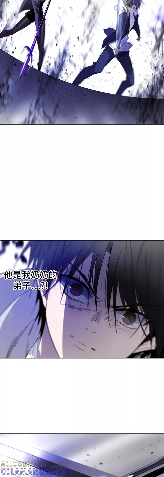 《百年游戏》第9话 第43页