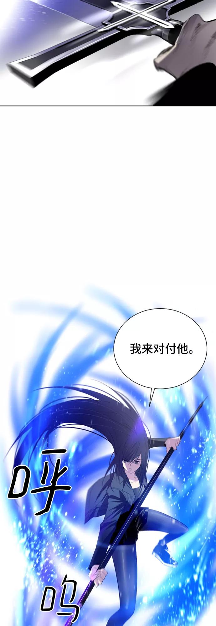 《百年游戏》第9话 第44页