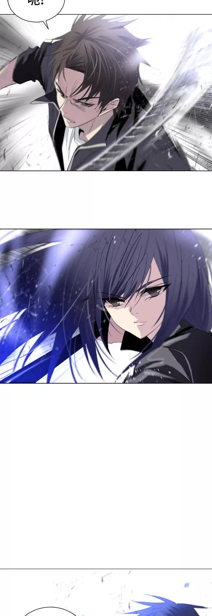 《百年游戏》第9话 第5页