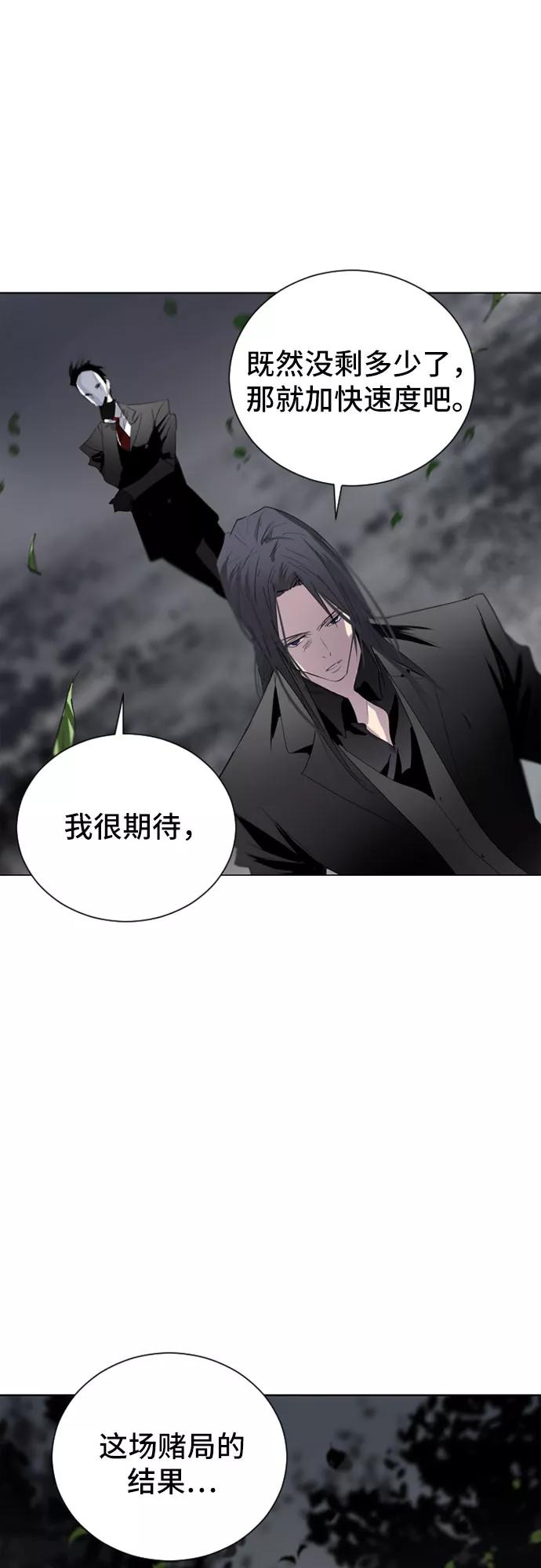 《百年游戏》第9话 第17页