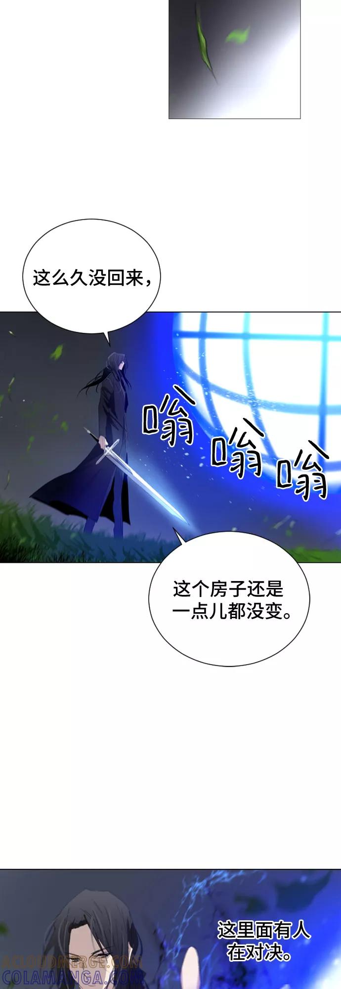《百年游戏》第9话 第22页