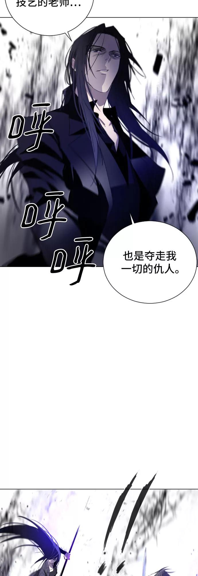 《百年游戏》第9话 第42页