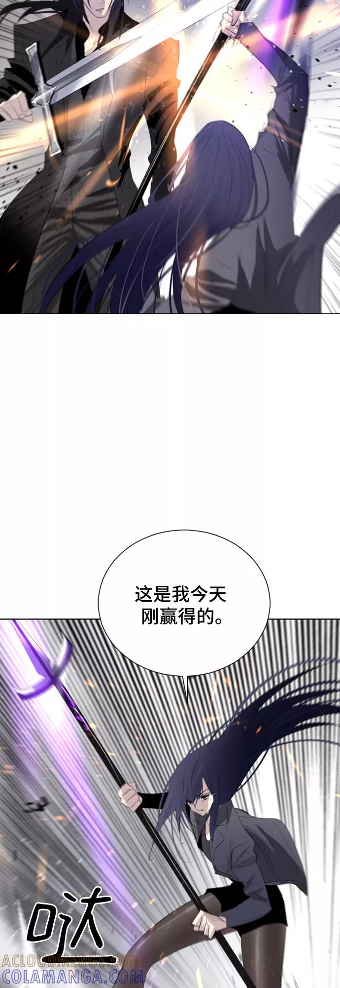 《百年游戏》第9话 第55页