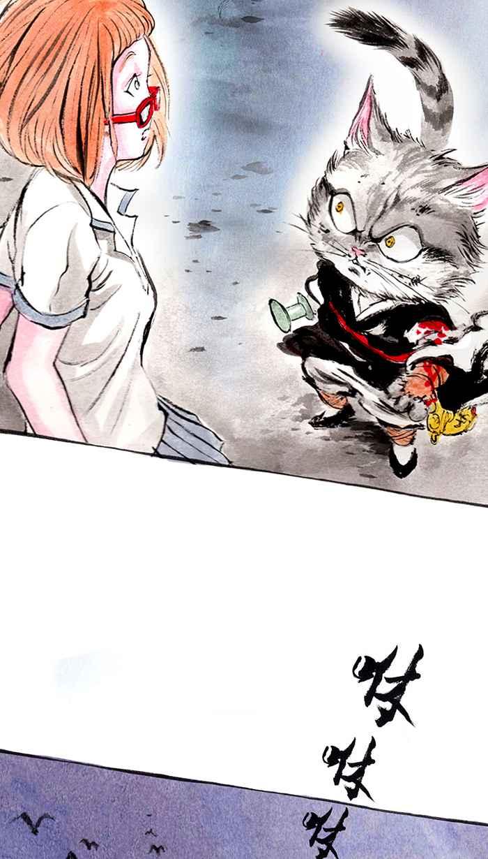 猫剑客 [第9话] 兵法 第48页