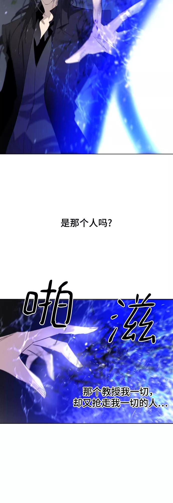 《百年游戏》第9话 第23页
