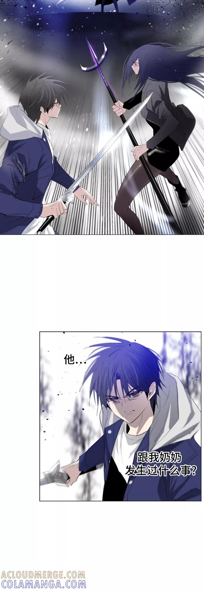 《百年游戏》第9话 第52页