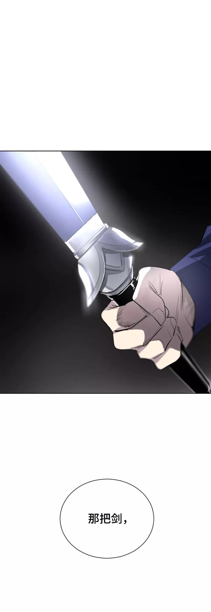 《百年游戏》第9话 第38页