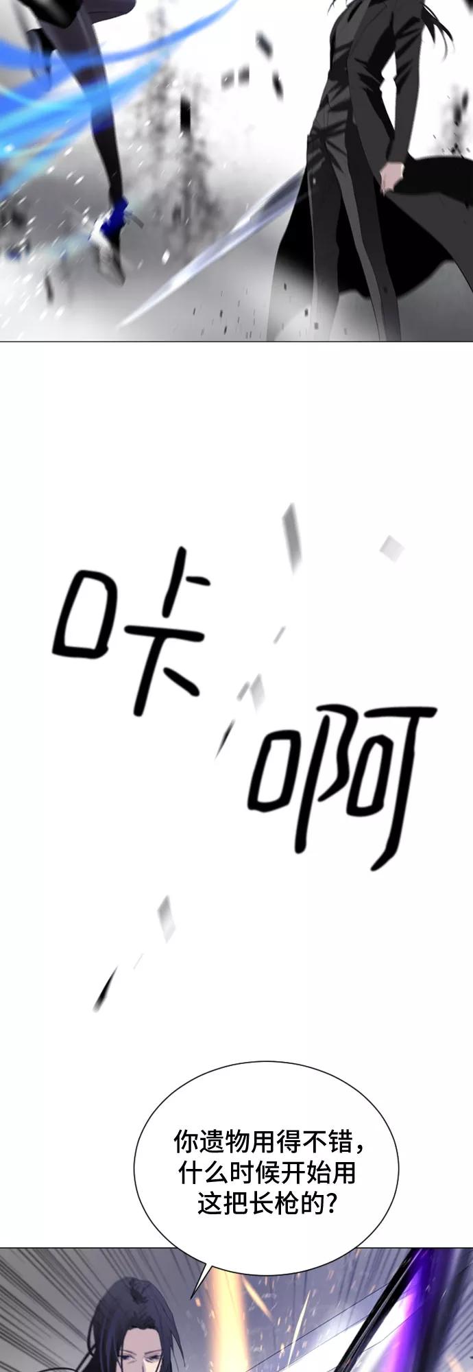 《百年游戏》第9话 第54页