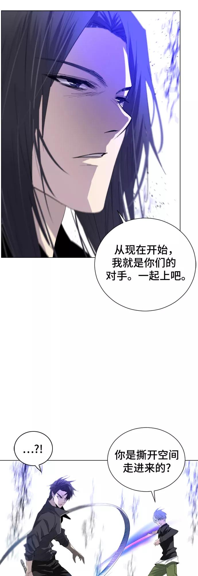 《百年游戏》第9话 第30页