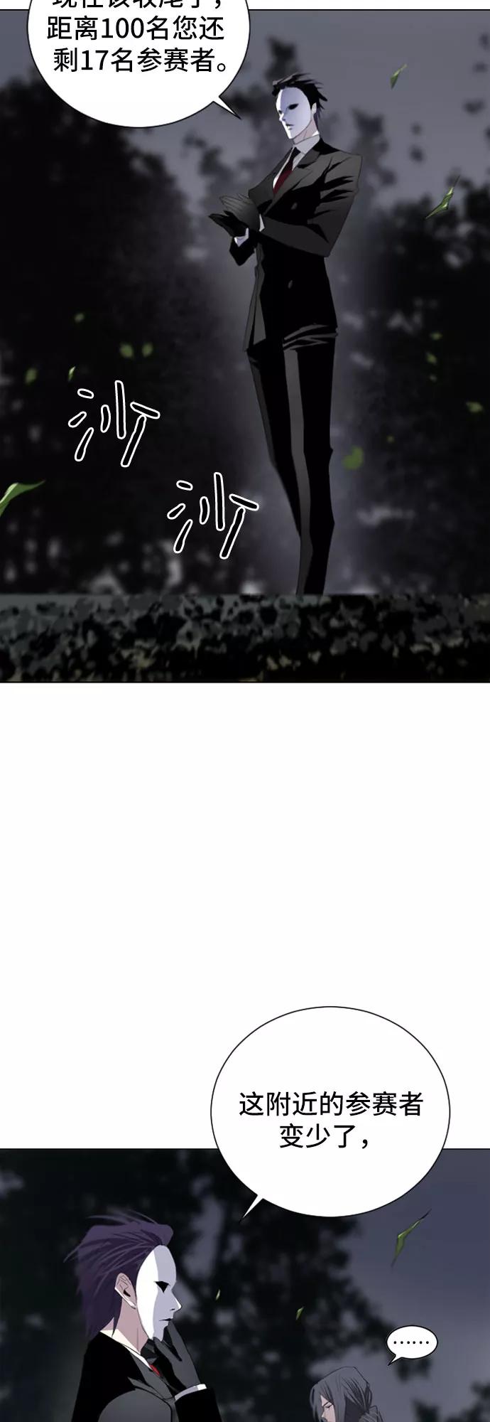 《百年游戏》第9话 第15页