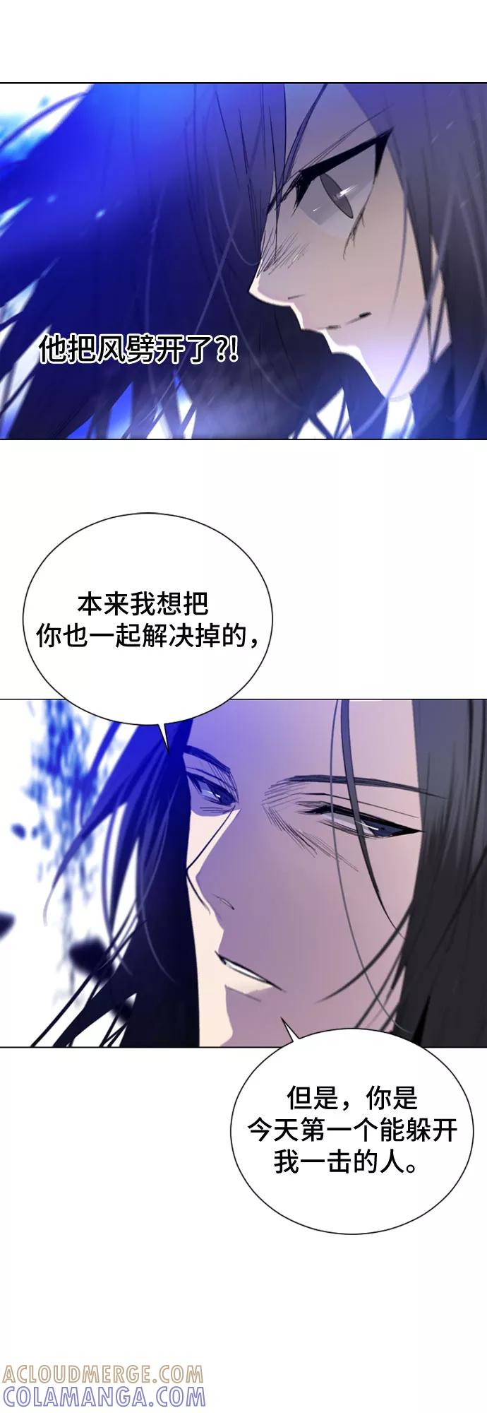 《百年游戏》第9话 第49页