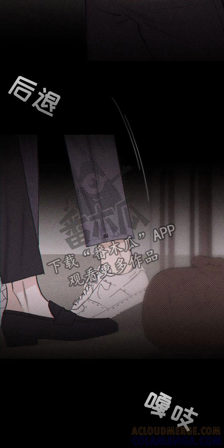 《瓷器》第10章：主题为爱 第23页