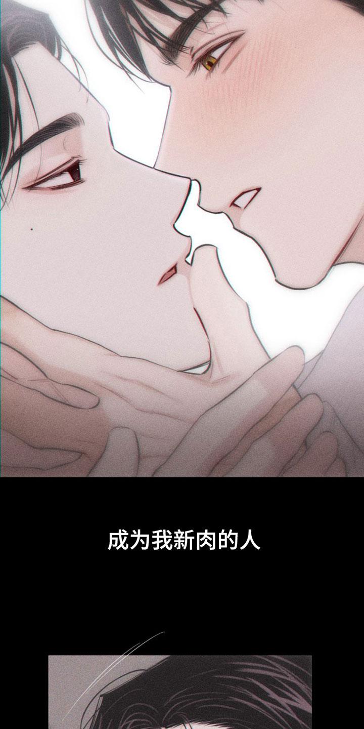 《瓷器》第10章：主题为爱 第28页