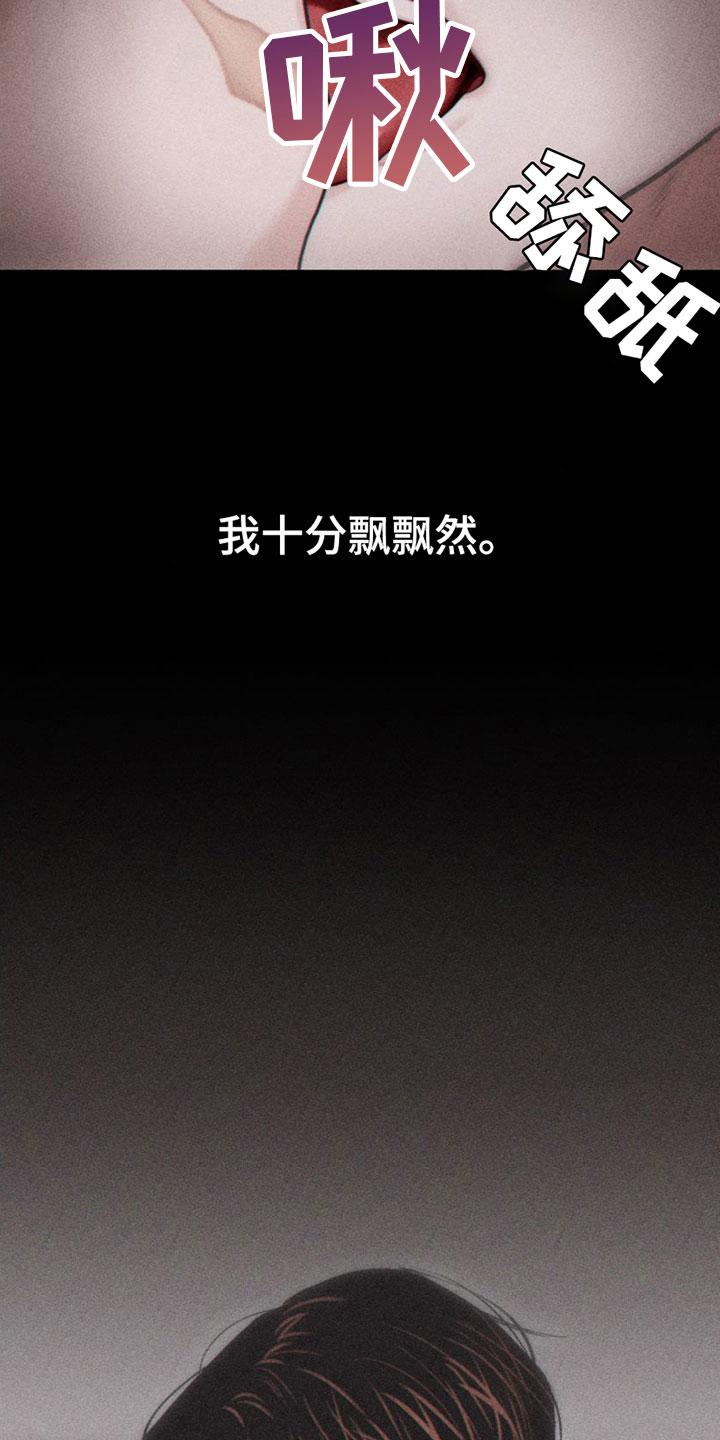 《瓷器》第10章：主题为爱 第30页