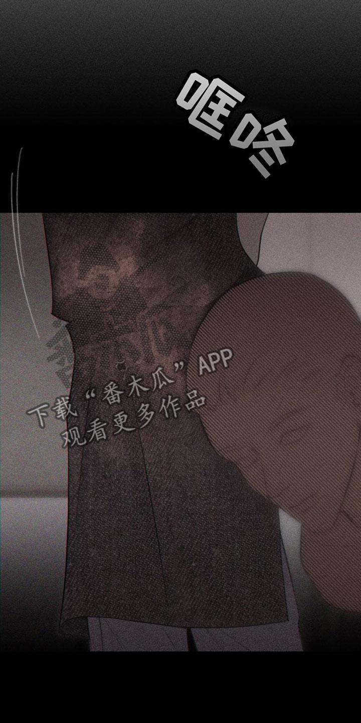 《瓷器》第10章：主题为爱 第20页