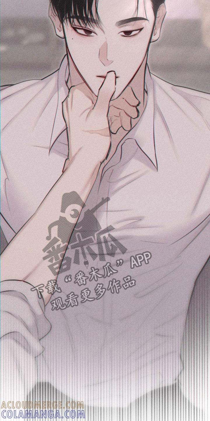 《瓷器》第10章：主题为爱 第7页