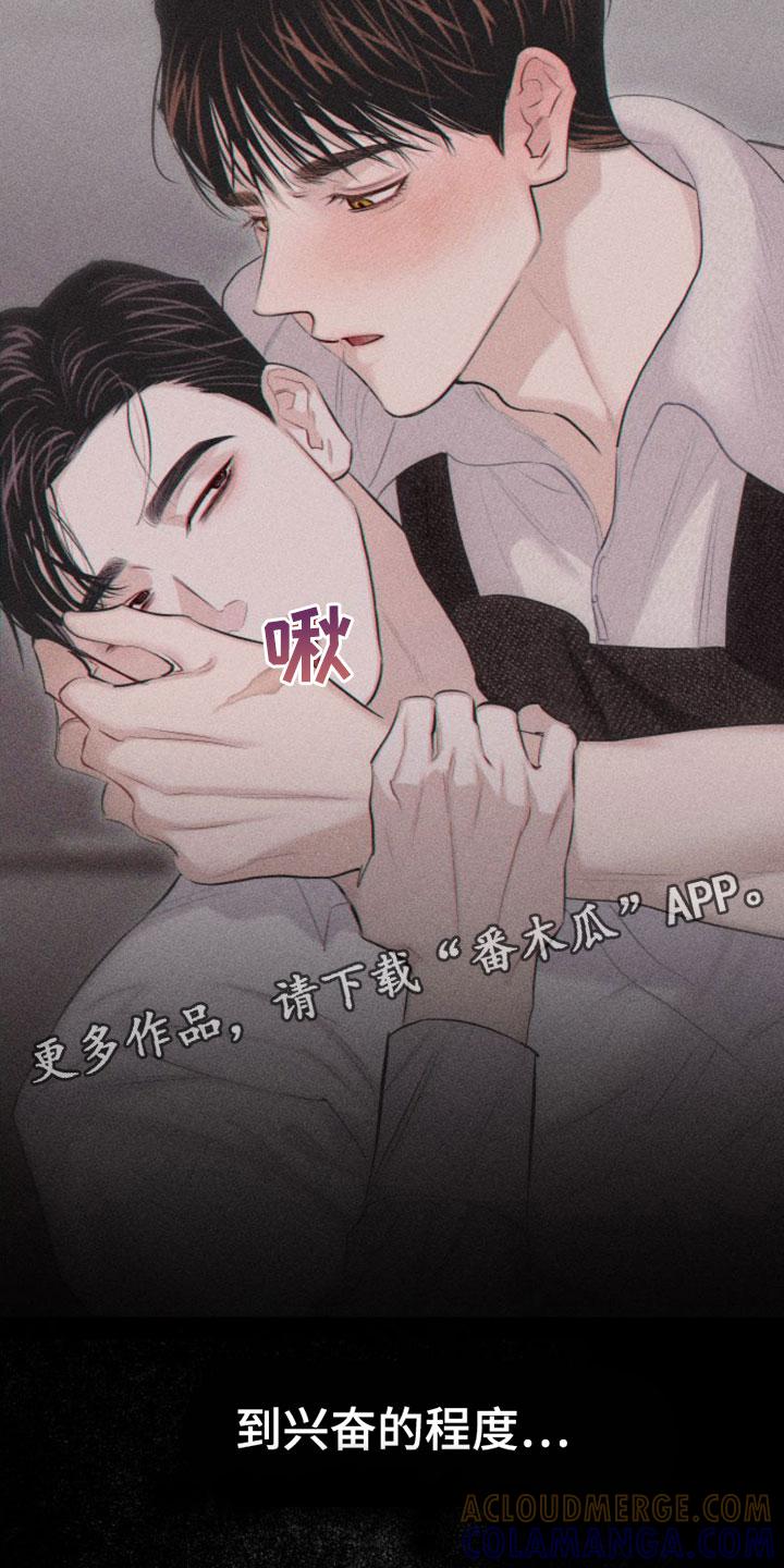 《瓷器》第10章：主题为爱 第31页