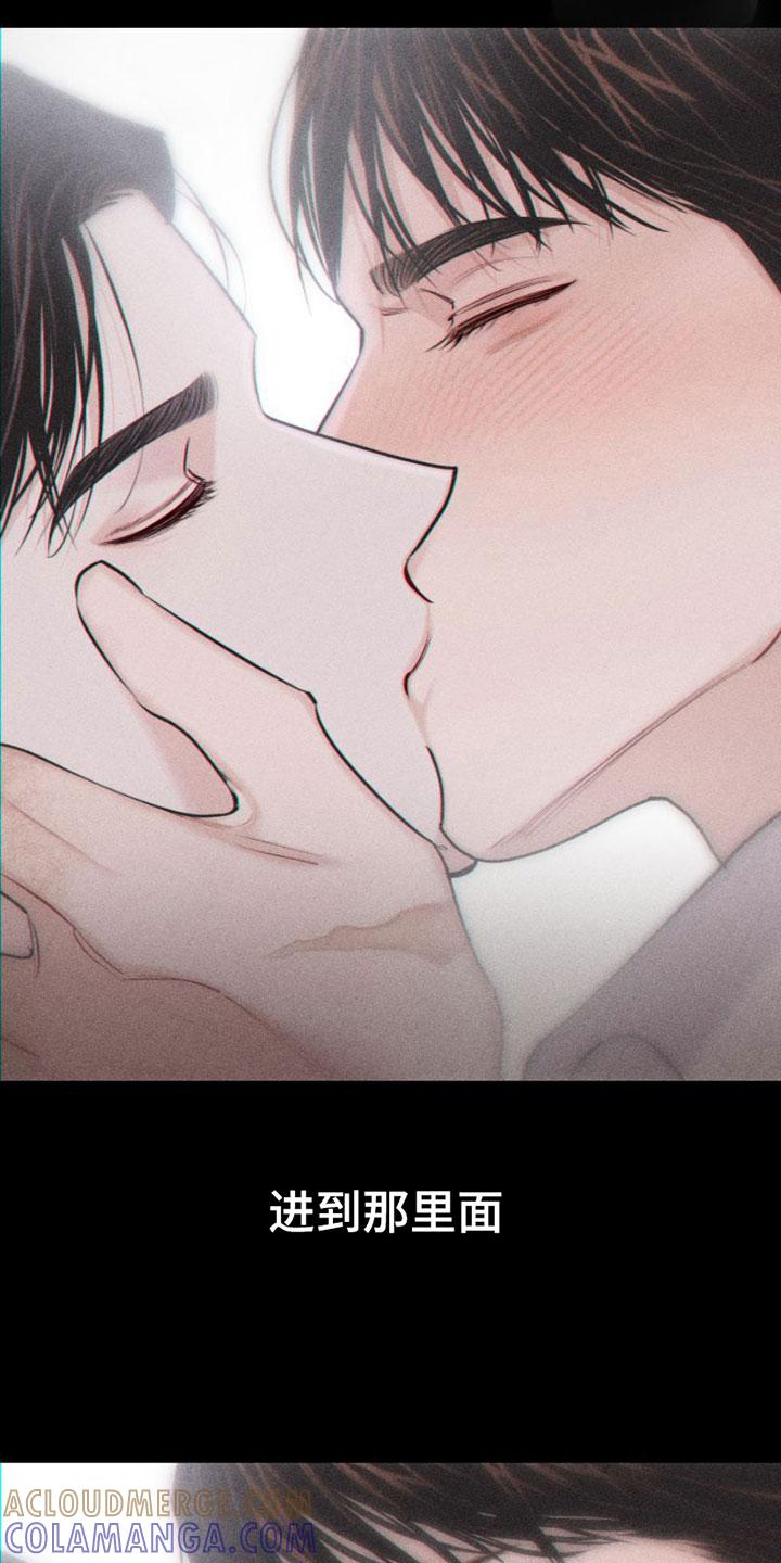 《瓷器》第10章：主题为爱 第27页