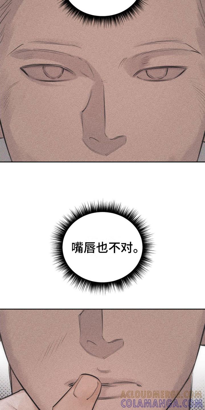 《瓷器》第10章：主题为爱 第5页