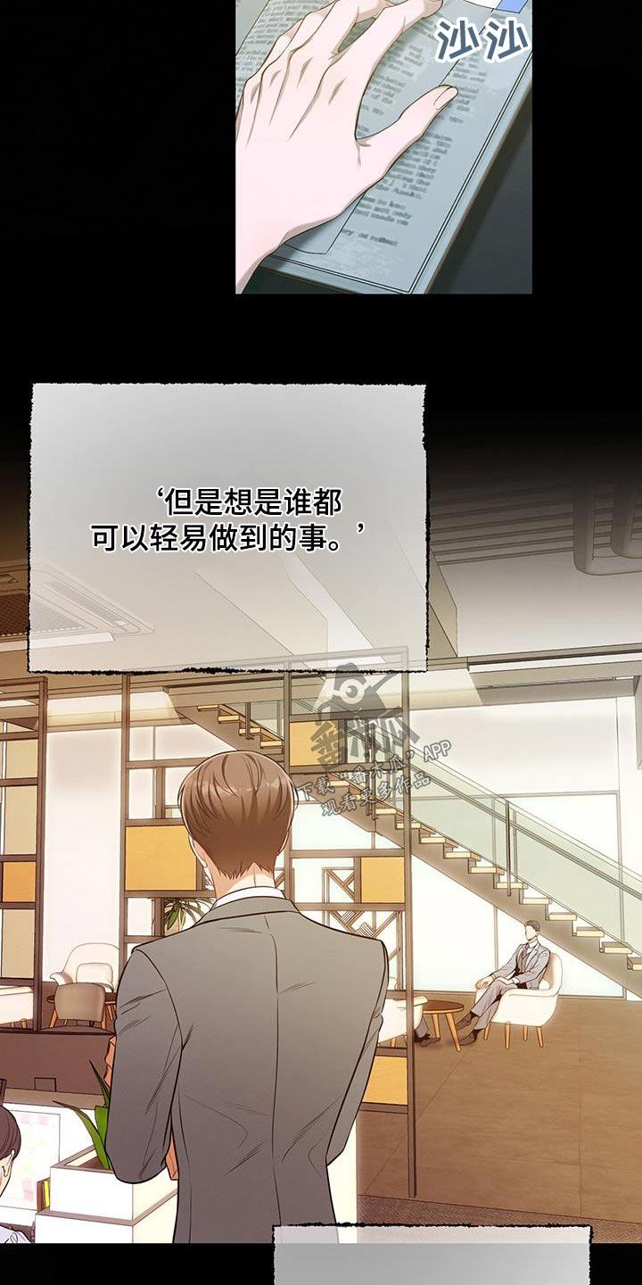 《遗失的道德》第100章：【第二季】帮我 第20页