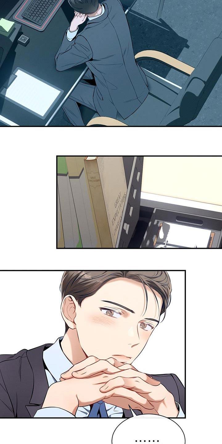 《遗失的道德》第100章：【第二季】帮我 第26页