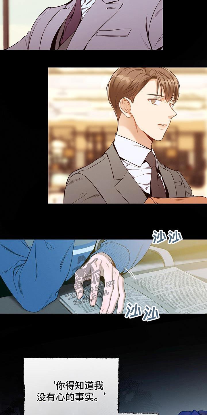 《遗失的道德》第100章：【第二季】帮我 第22页