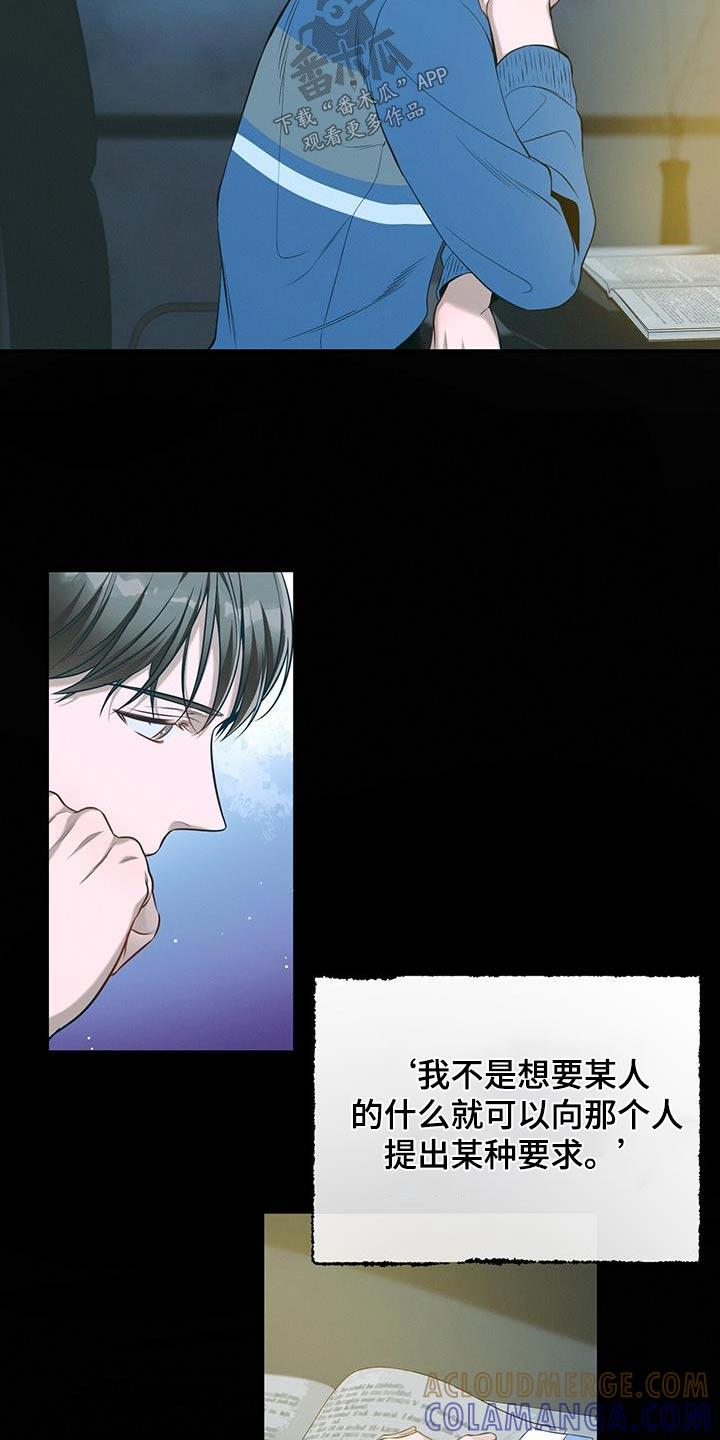 《遗失的道德》第100章：【第二季】帮我 第19页