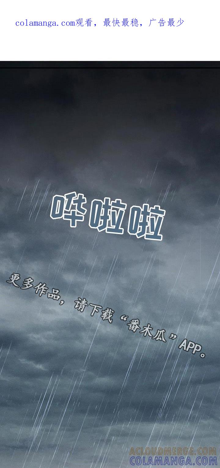 《遗失的道德》第100章：【第二季】帮我 第1页