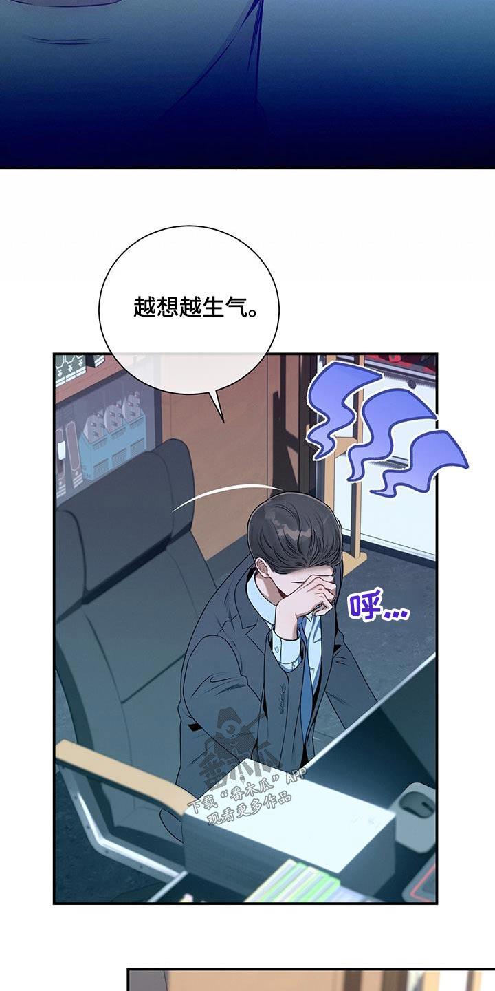 《遗失的道德》第100章：【第二季】帮我 第8页