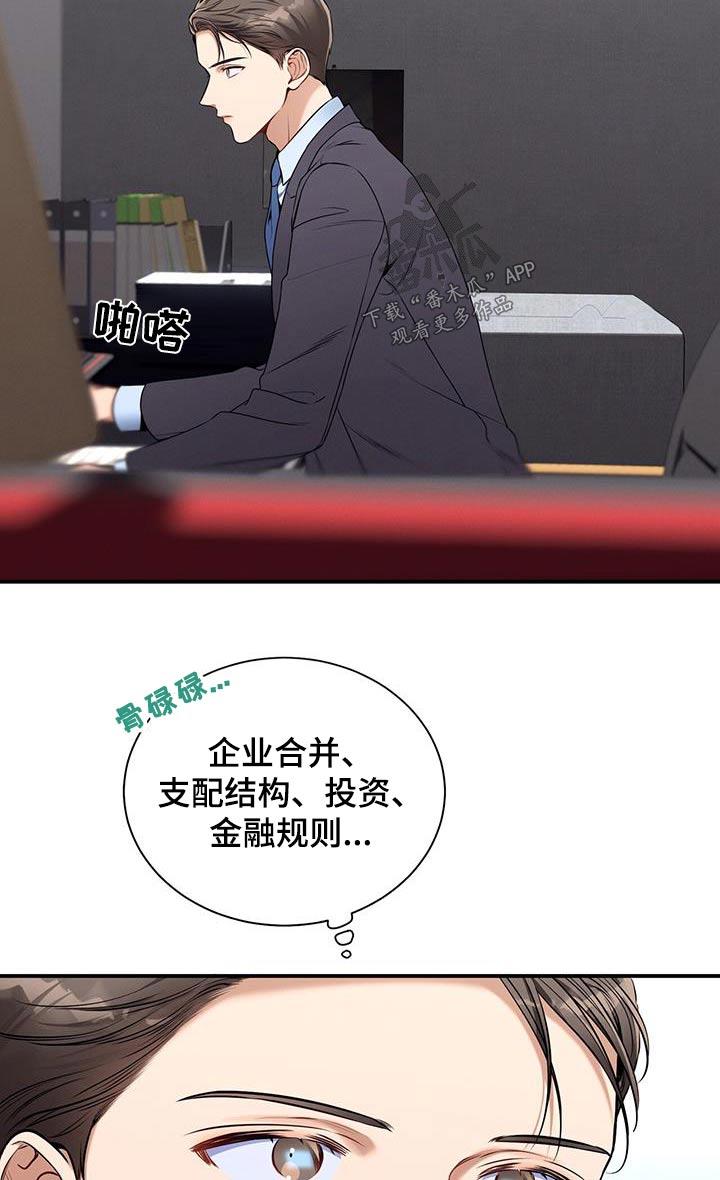 《遗失的道德》第100章：【第二季】帮我 第10页