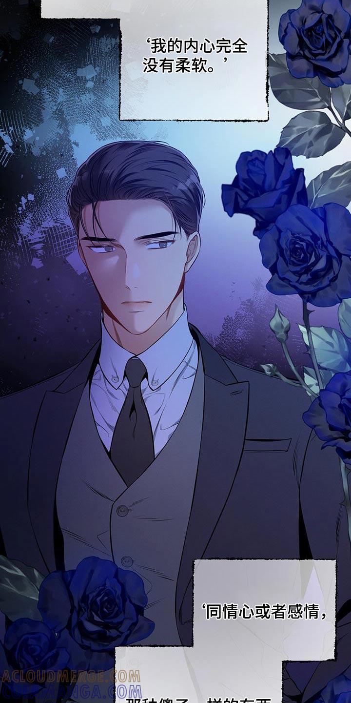 《遗失的道德》第100章：【第二季】帮我 第23页