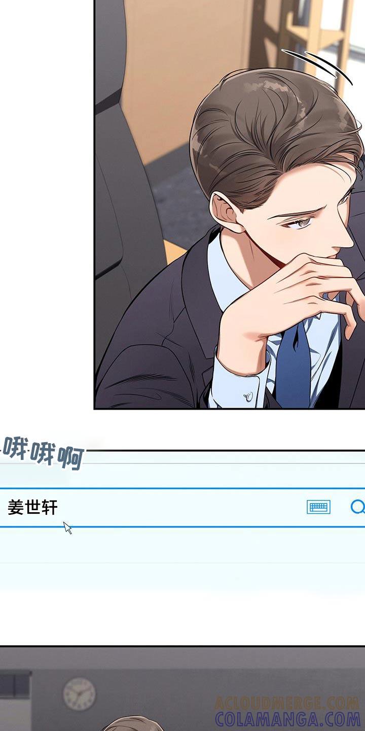 《遗失的道德》第100章：【第二季】帮我 第9页
