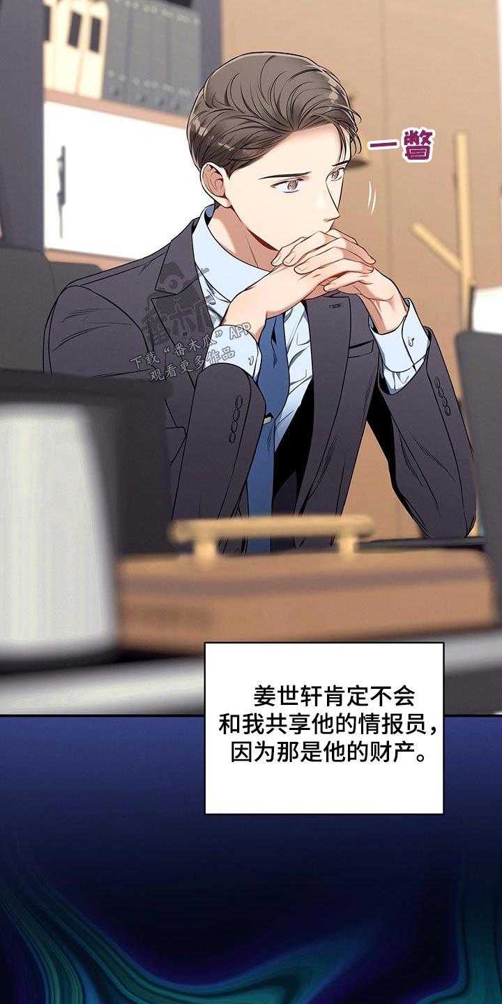 《遗失的道德》第100章：【第二季】帮我 第14页