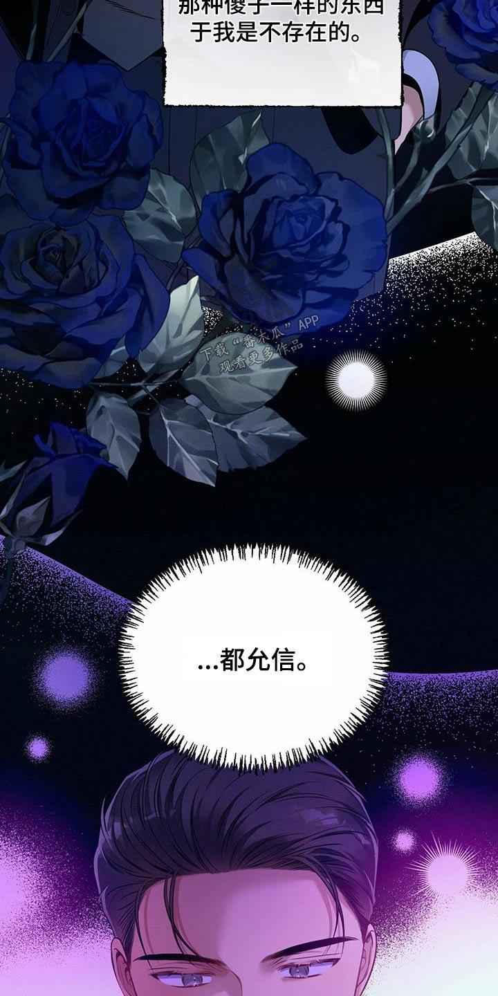 《遗失的道德》第100章：【第二季】帮我 第24页