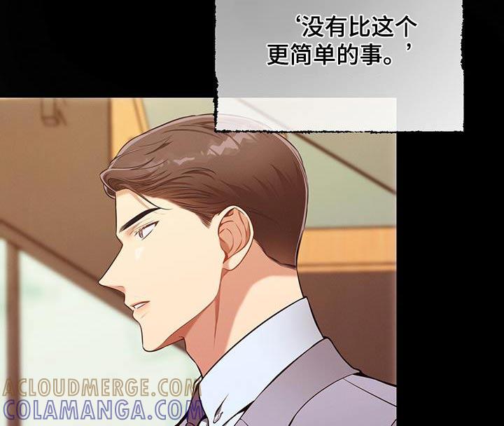 《遗失的道德》第100章：【第二季】帮我 第21页