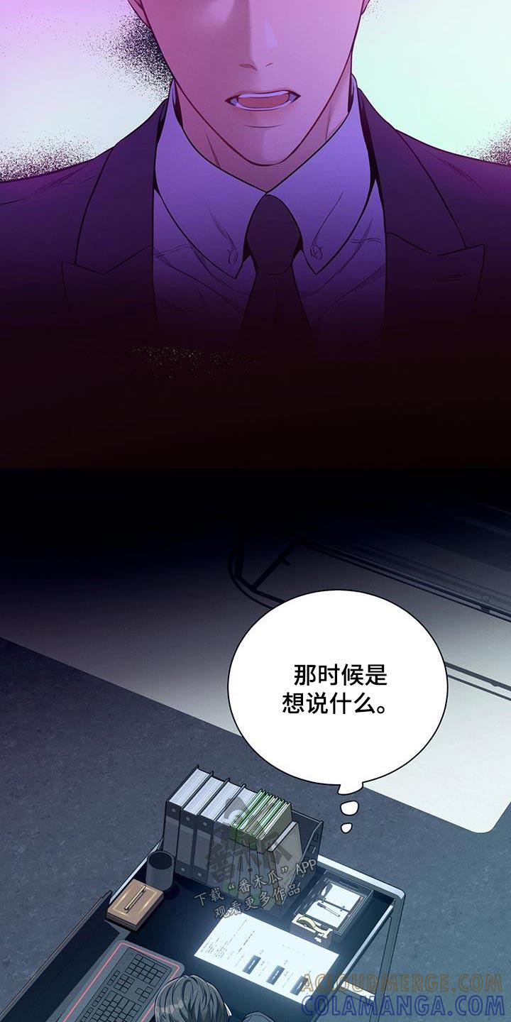 《遗失的道德》第100章：【第二季】帮我 第25页