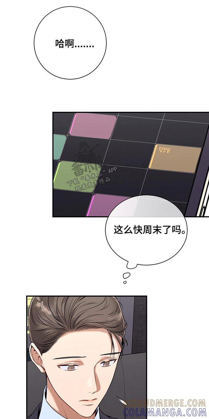 《遗失的道德》第100章：【第二季】帮我 第3页