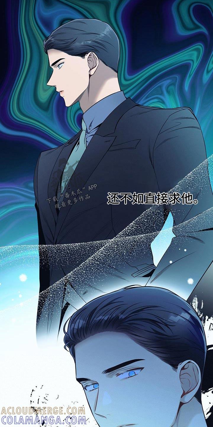 《遗失的道德》第100章：【第二季】帮我 第15页