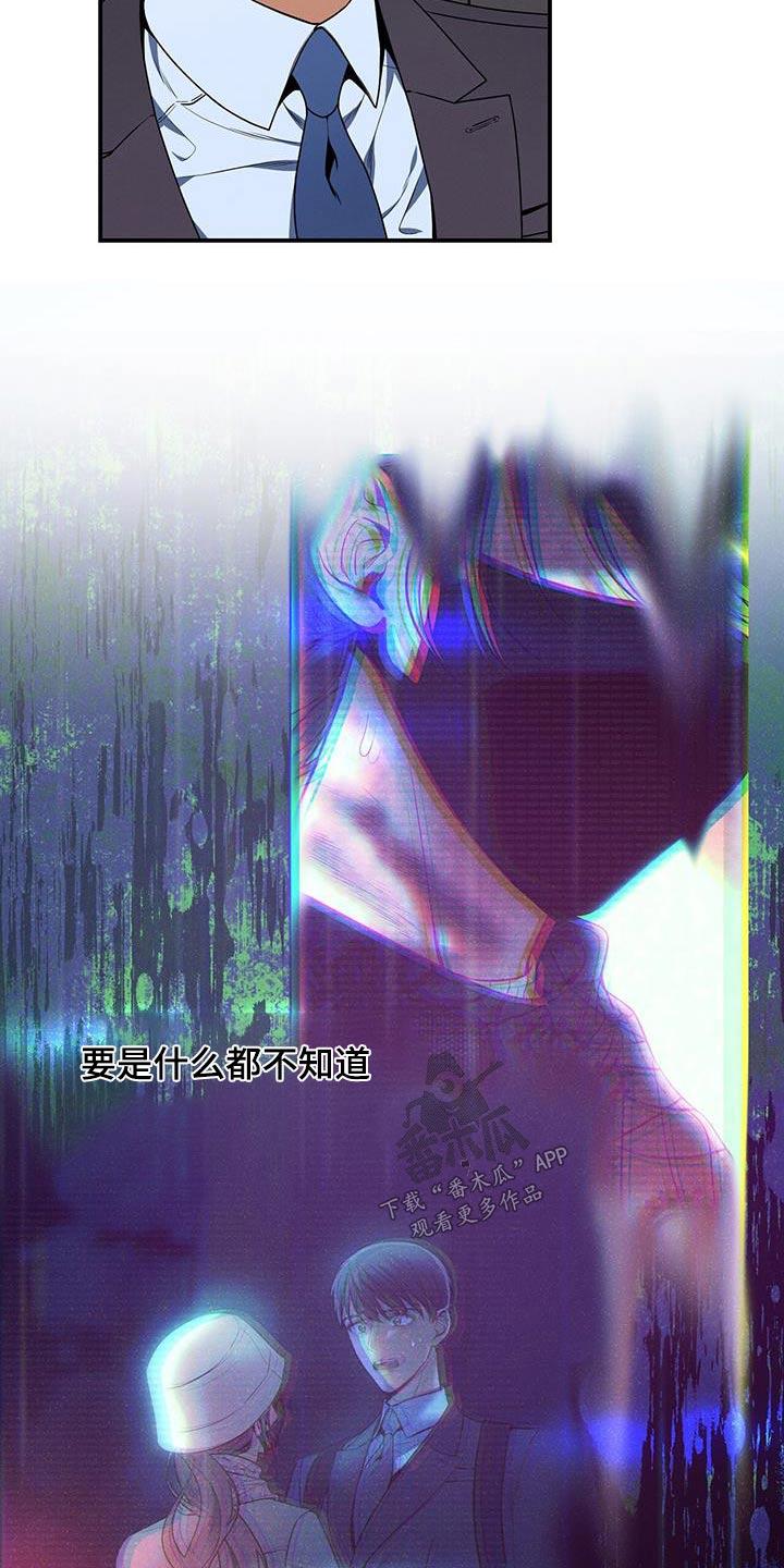 《遗失的道德》第100章：【第二季】帮我 第4页