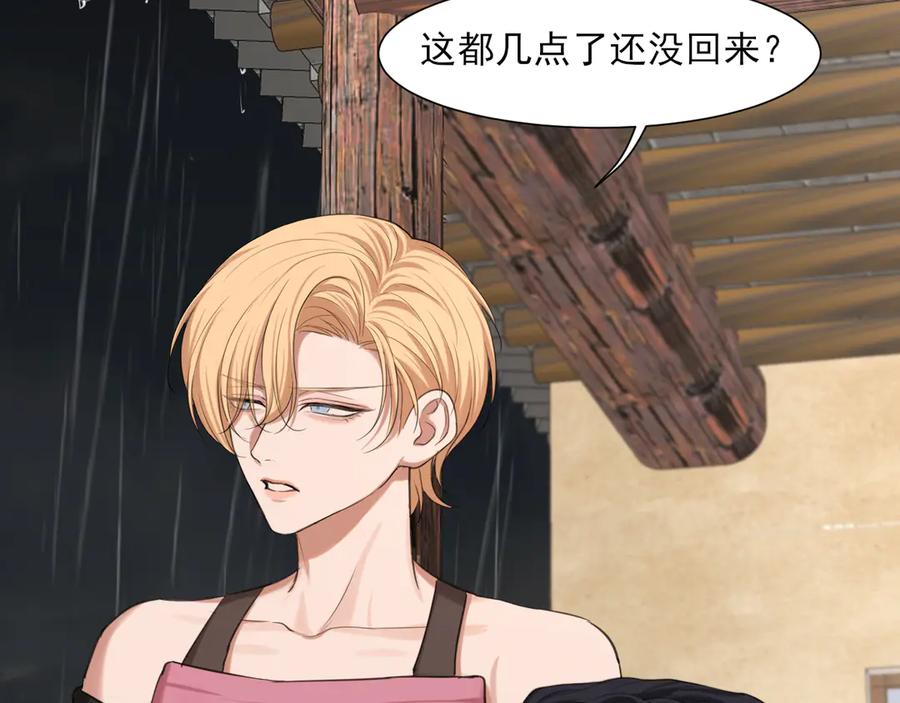 《偏见》16 放心地交给我们吧！ 第48页