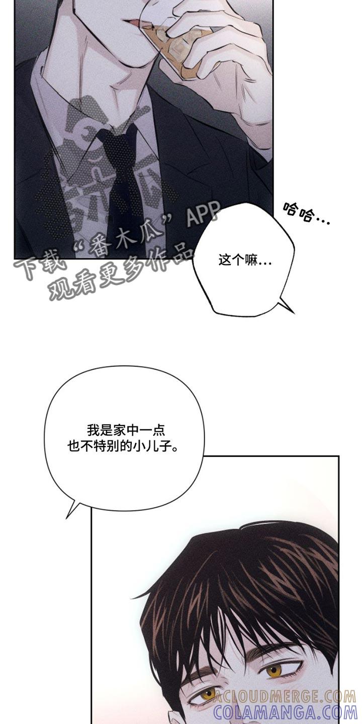 《瓷器》第11章：特别 第21页