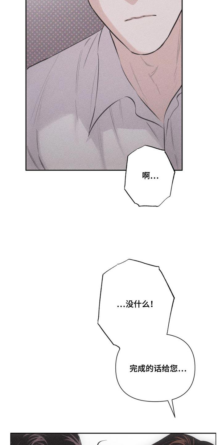 《瓷器》第11章：特别 第6页